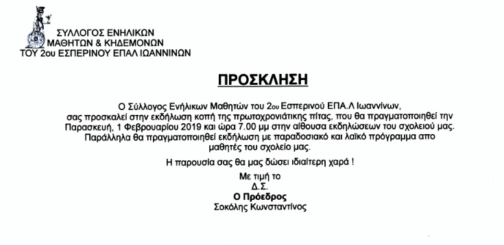 Invitation