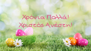 xristosanesti